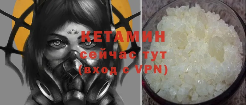 КЕТАМИН VHQ Воронеж